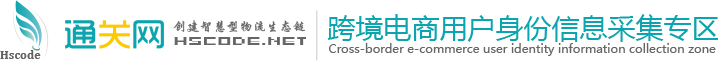 通关网